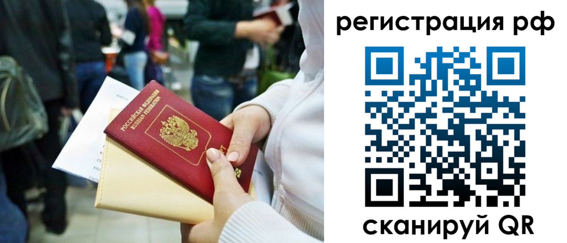 временная регистрация для всех в Катав-Ивановске