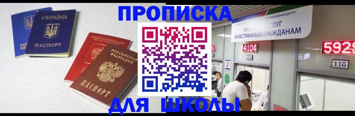 миграционный учет в Катав-Ивановске