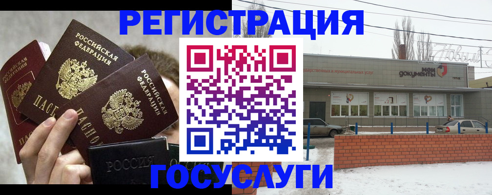 миграционный учет в Катав-Ивановске