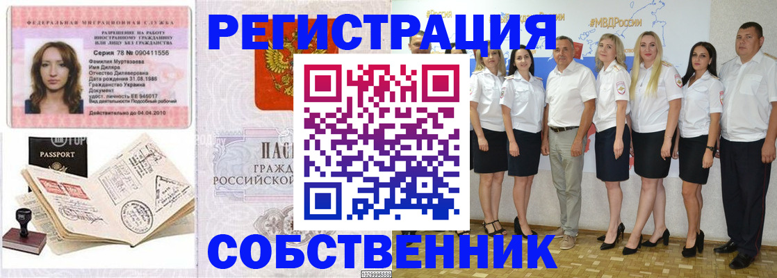 временная регистрация госуслуги в Катав-Ивановске