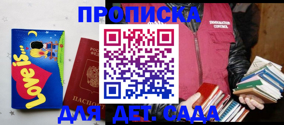 временная прописка в Катав-Ивановске