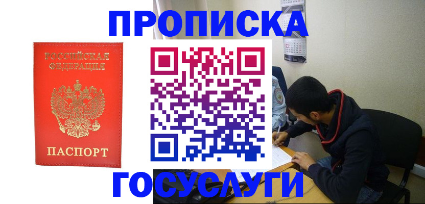 прописка для школы в Катав-Ивановске