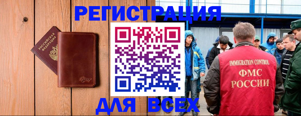 временная регистрация недорого в Катав-Ивановске
