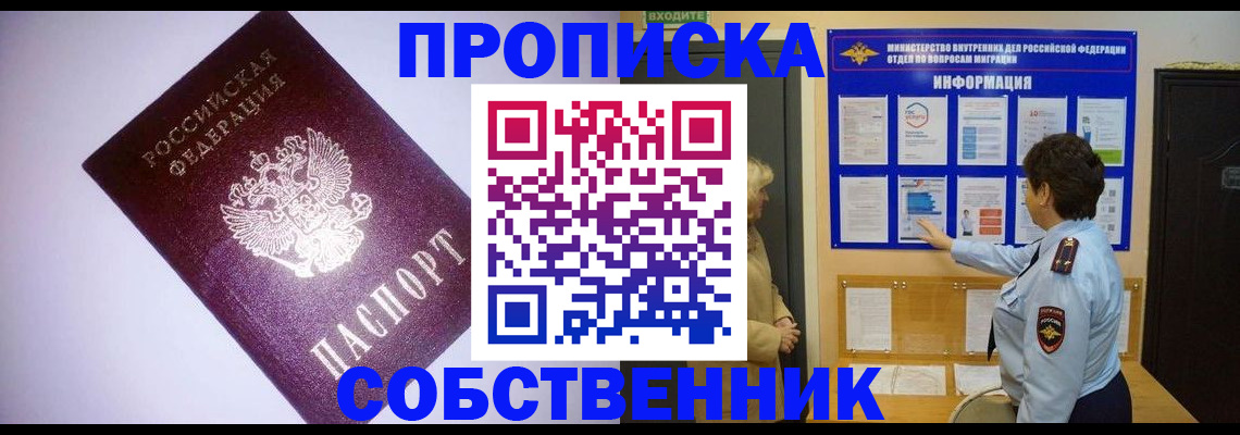 временная регистрация надежно в Катав-Ивановске