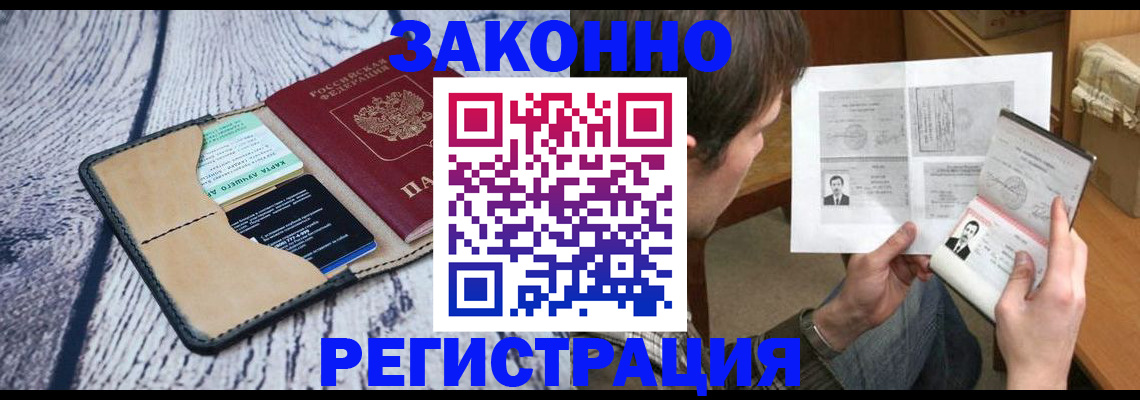 временная регистрация надежно в Катав-Ивановске