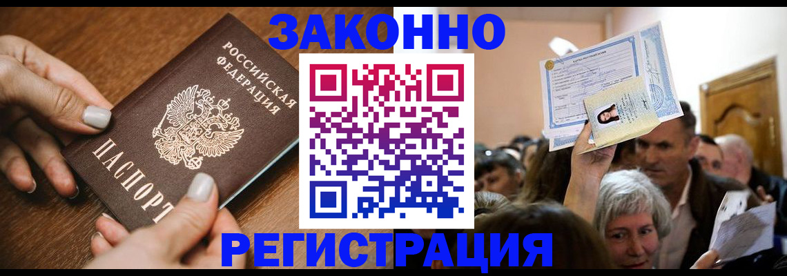 регистрация в Катав-Ивановске